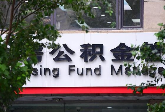 衡东个人住房公积金怎么样取（住房公积金个人怎么提取教学视频）